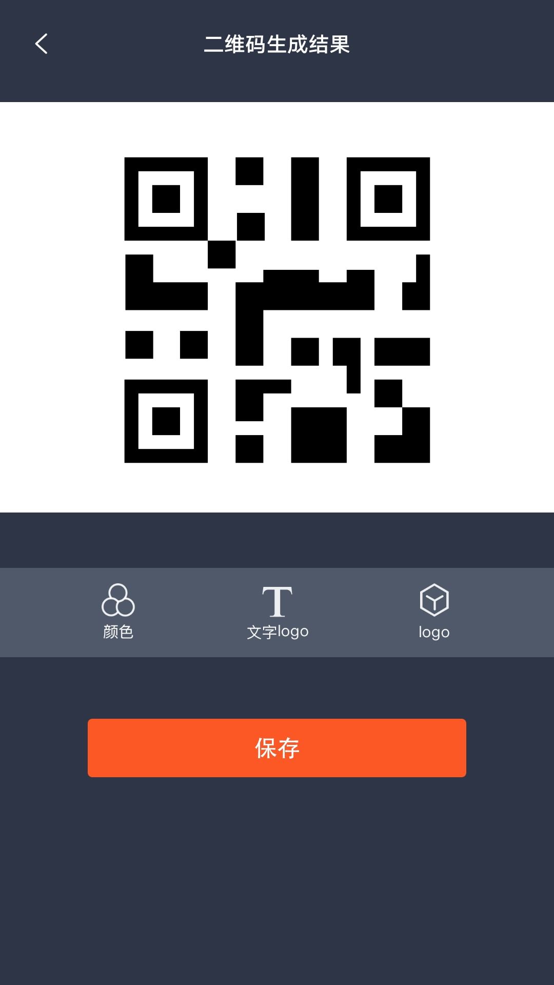 条码扫描器截图3