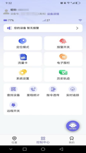 云相伴截图1