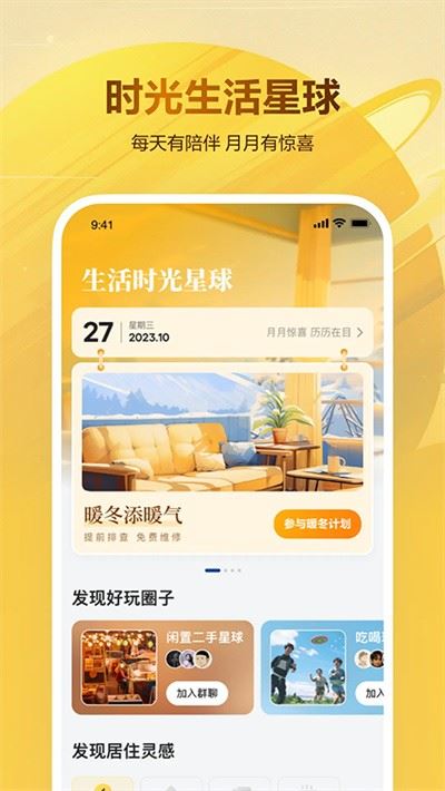 贝壳租房截图5