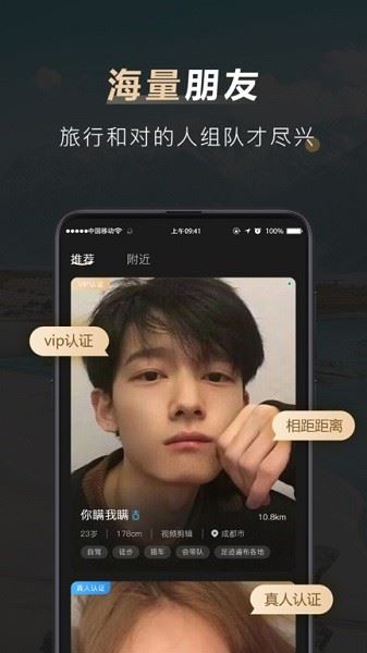他陪旅行截图4