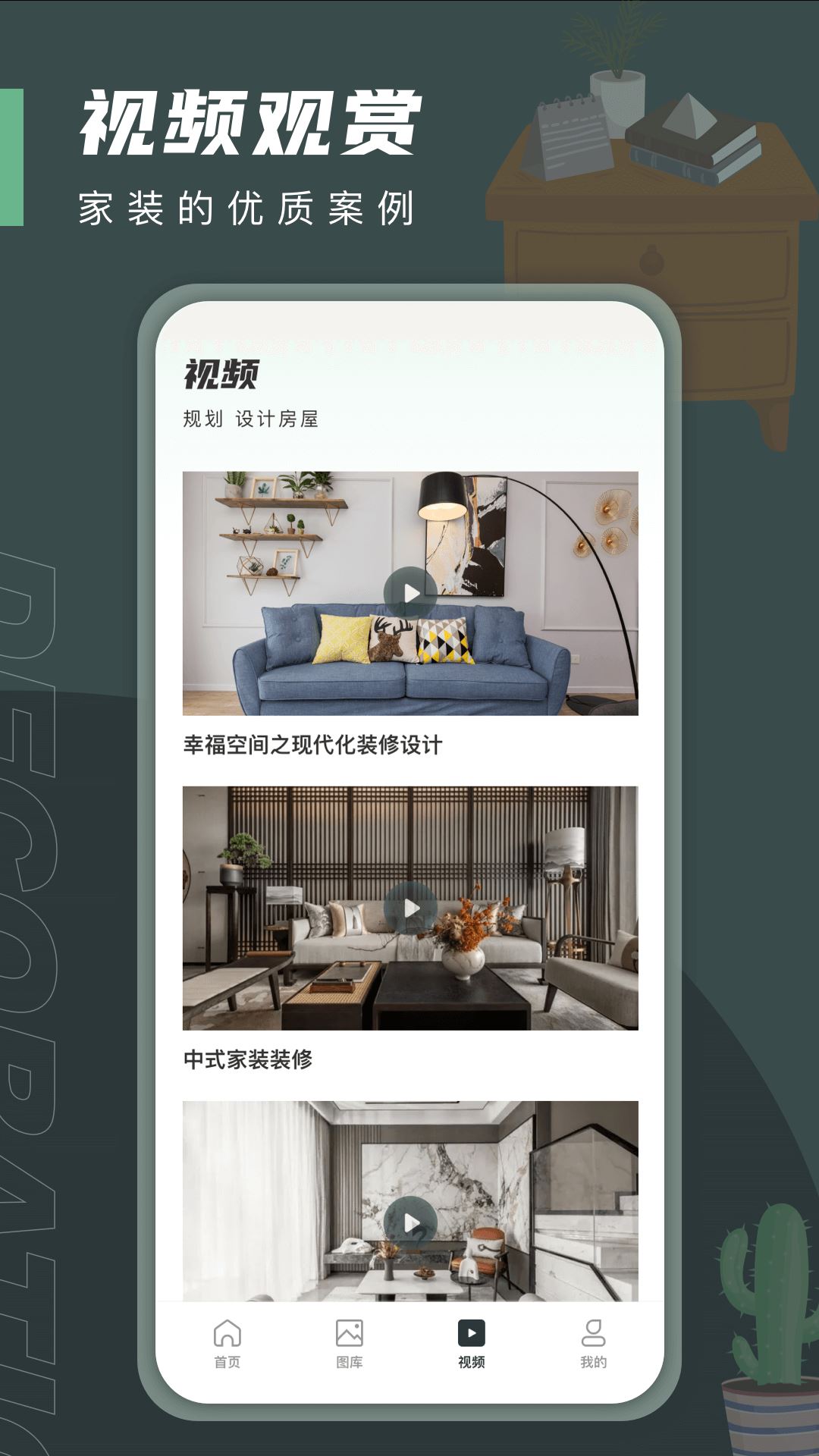 Planner 5D截图2