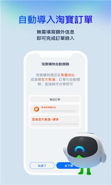 菜鸟香港截图2