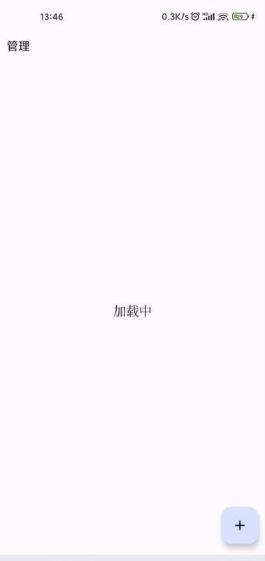 lspatch截图1