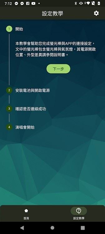 相信演唱会截图2