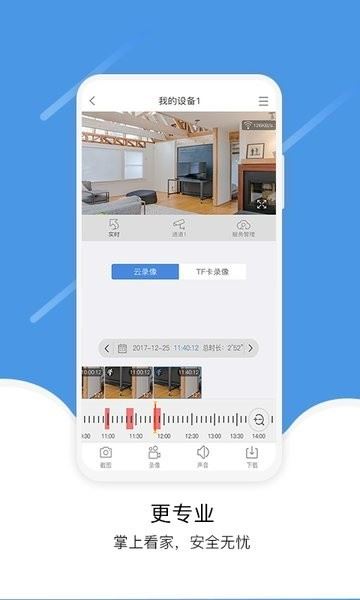 易视云截图2