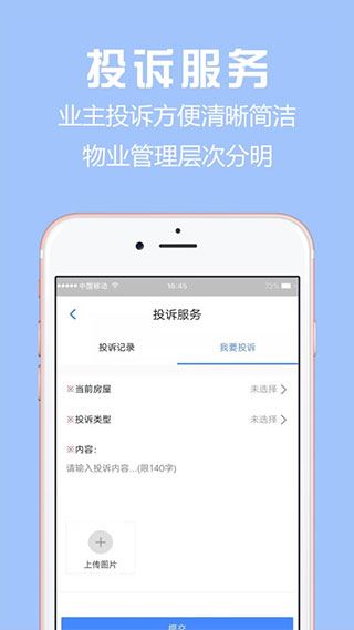胜利东营截图5