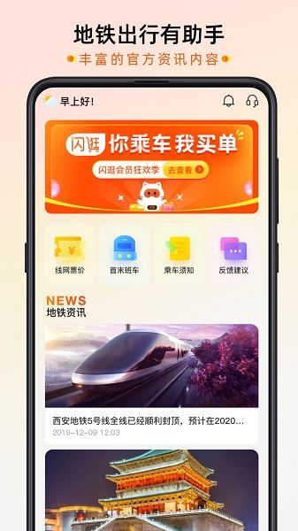 智惠行截图2