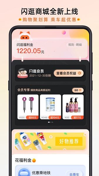 智惠行截图3