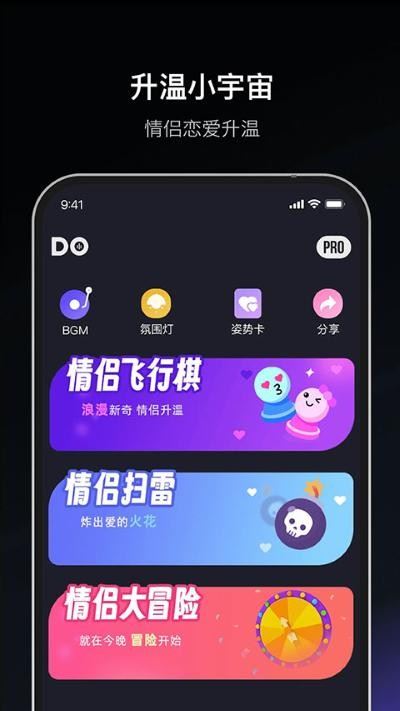 dofm飞行棋截图4