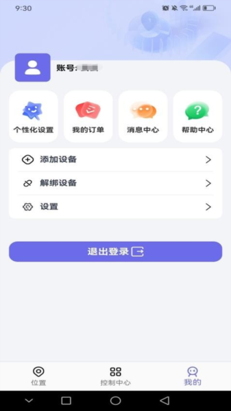 云相伴截图3