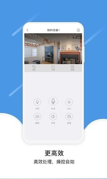 易视云截图4