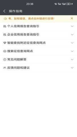 征信网点导航截图1
