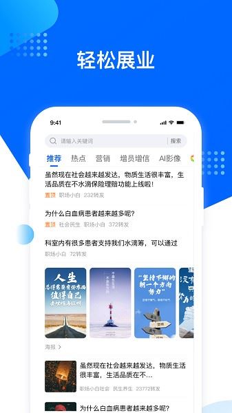 水滴保险家截图3