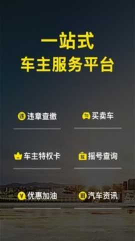 微车截图3