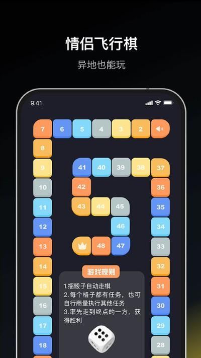 dofm飞行棋截图3