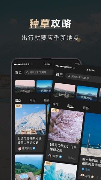 他陪旅行截图3