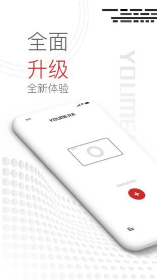 Youmera截图4