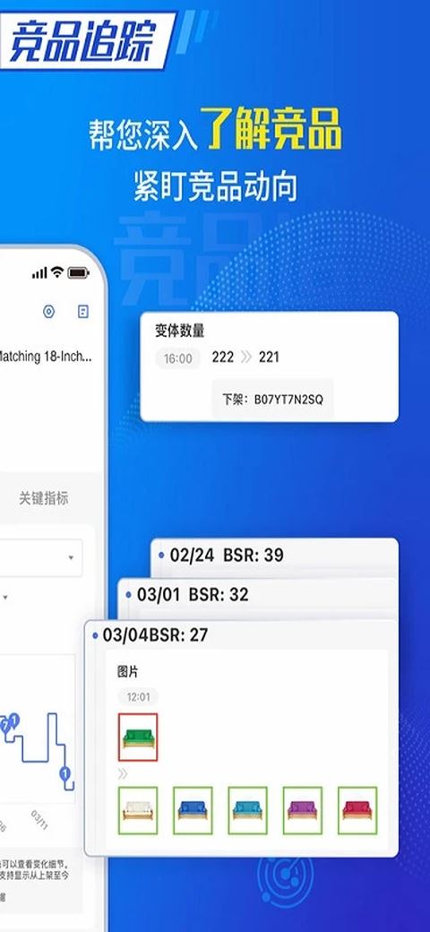 点金tool4seller截图2