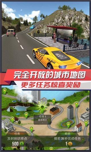 出租车模拟3D截图2