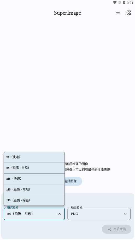 SuperImage Pro截图1