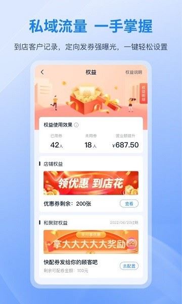 和聚财截图3