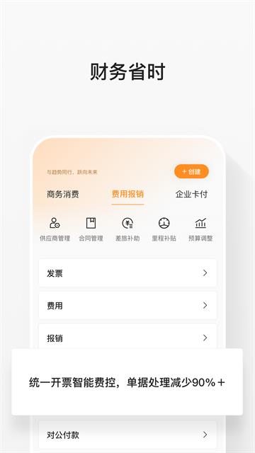 分贝通官方正版截图4