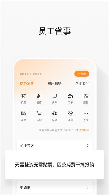 分贝通官方正版截图3