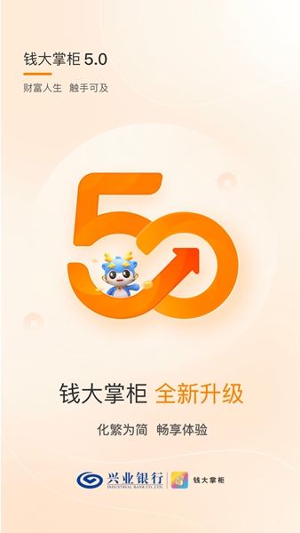 钱大掌柜截图4