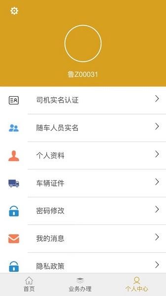 舟道网件杂货专版截图1