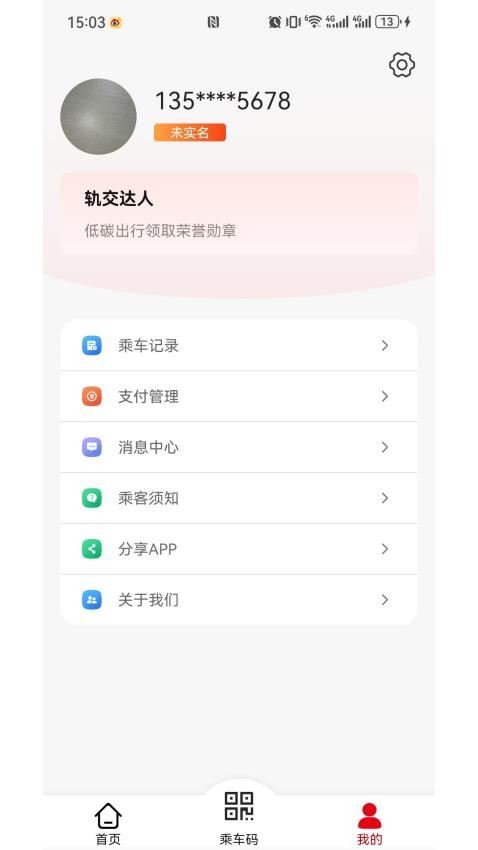 好通行截图2