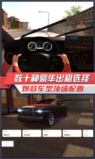 出租车模拟3D截图3