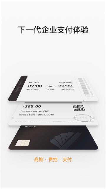 分贝通官方正版截图5
