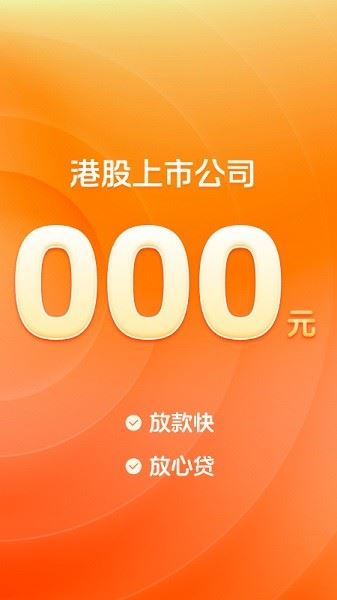 榕树贷款截图1