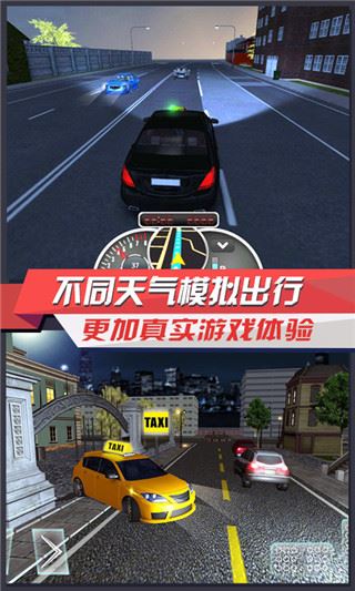 出租车模拟3D截图4