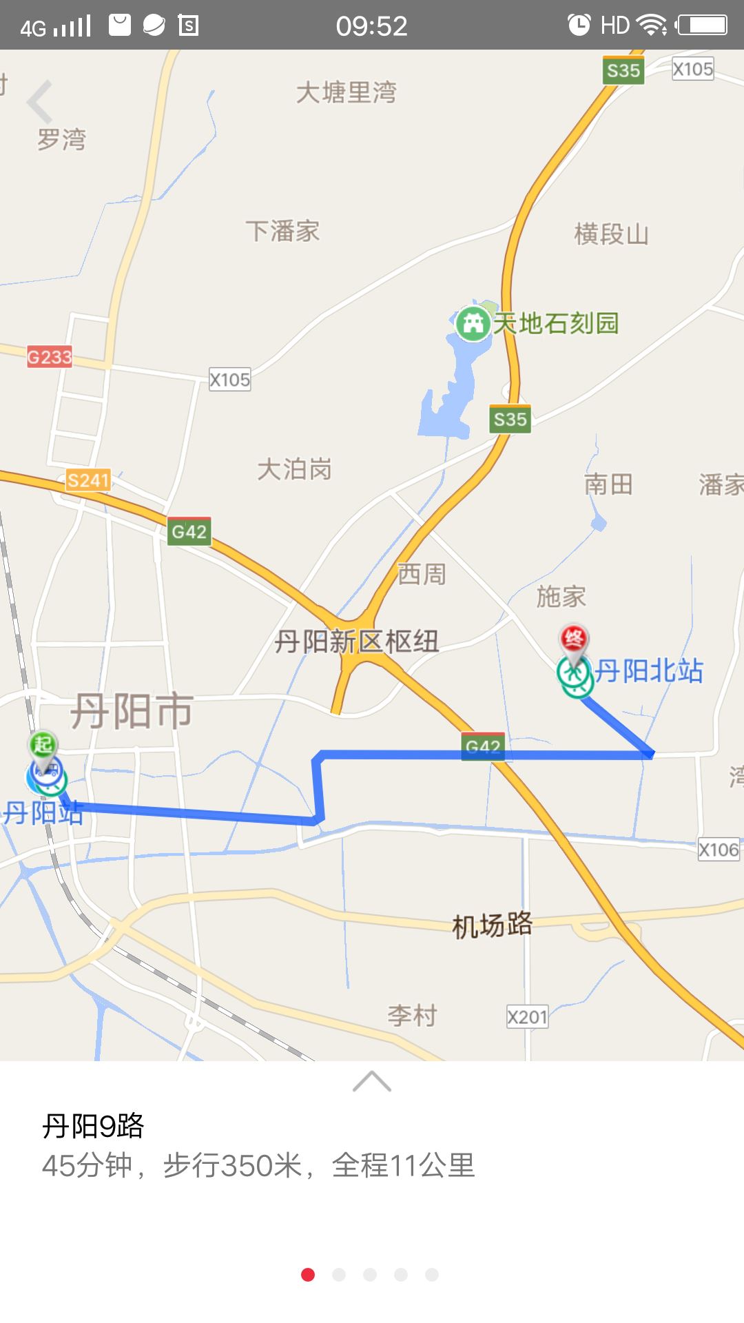 丹阳交通行截图3