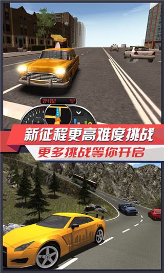 出租车模拟3D截图1