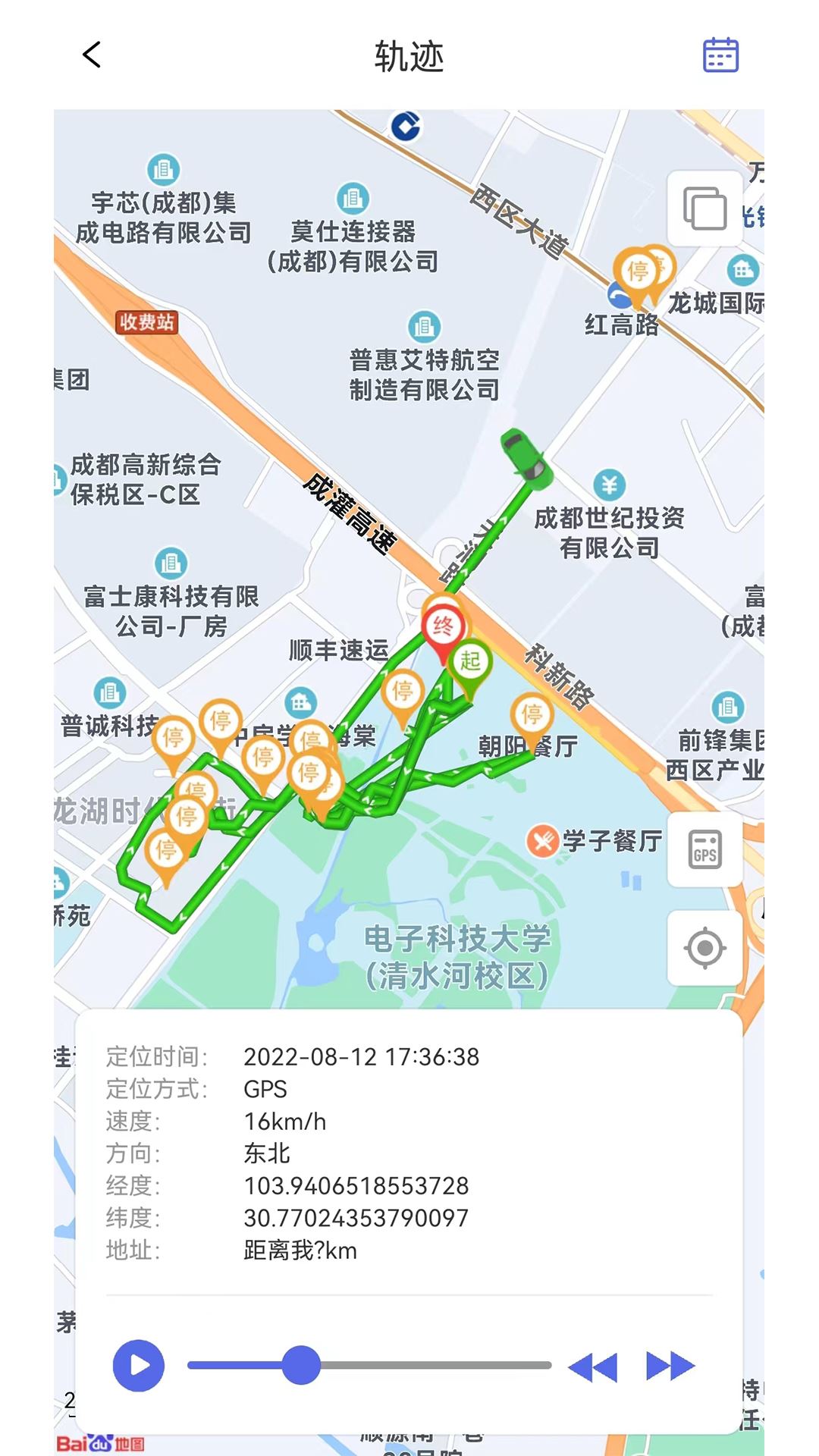 途强物联截图3