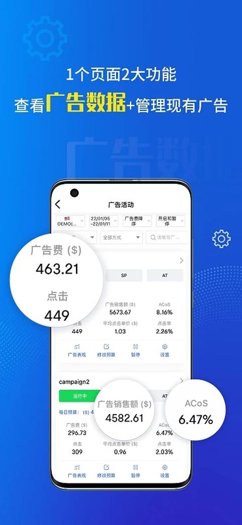 点金tool4seller截图3