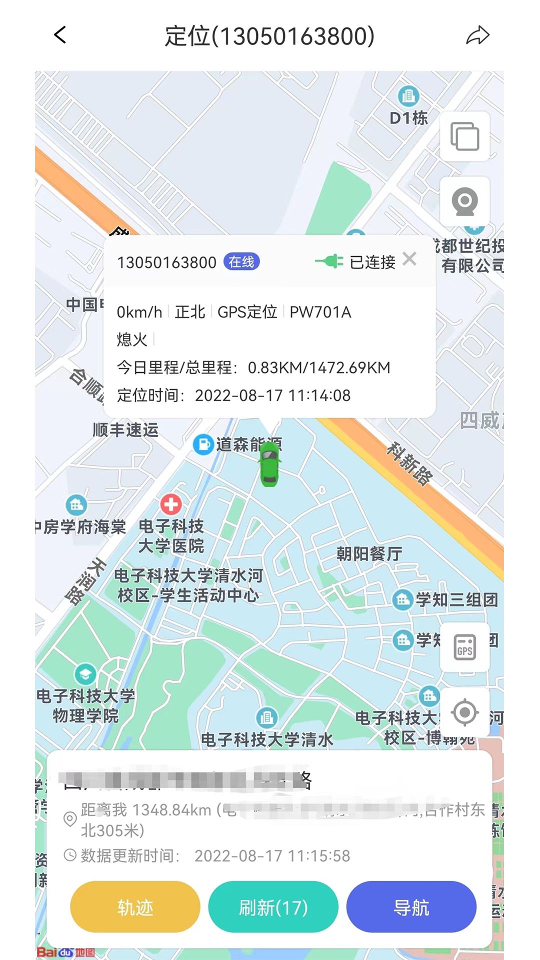 途强物联截图4