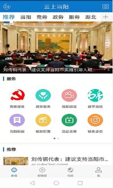 云上当阳截图2