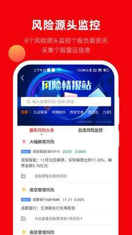 九方智投擒龙版截图4