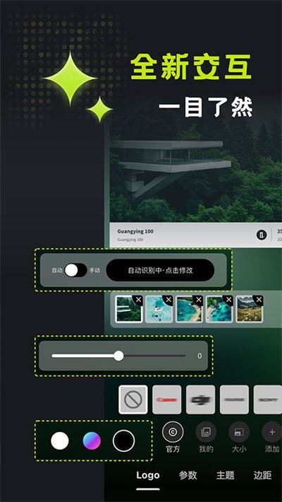 光影边框截图1