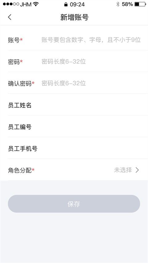 兴业生活商户版截图3