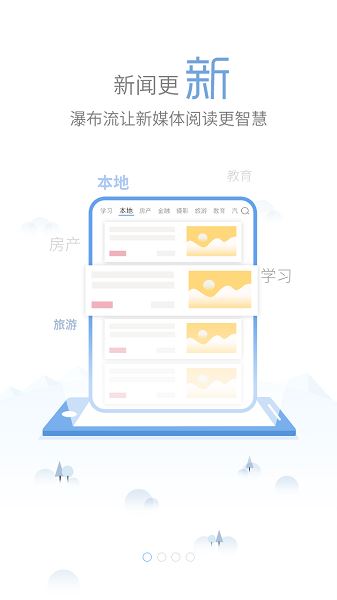 我的怀化截图4