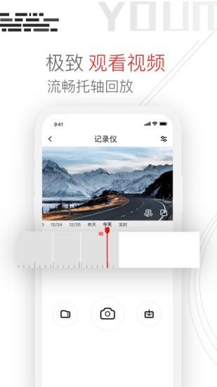 Youmera截图2
