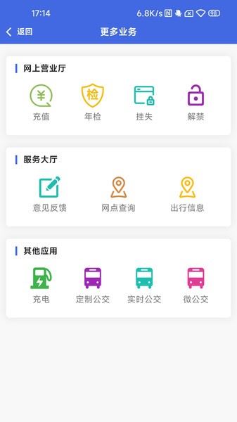 银川智行截图1