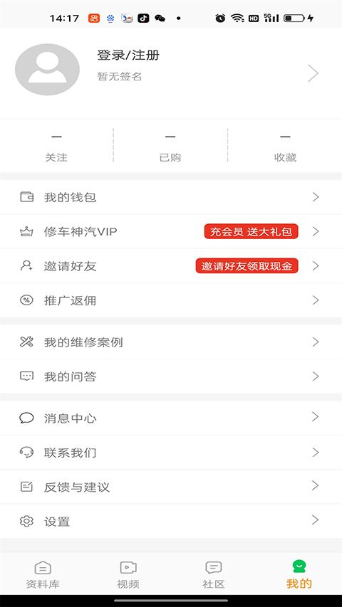 修车神汽截图2