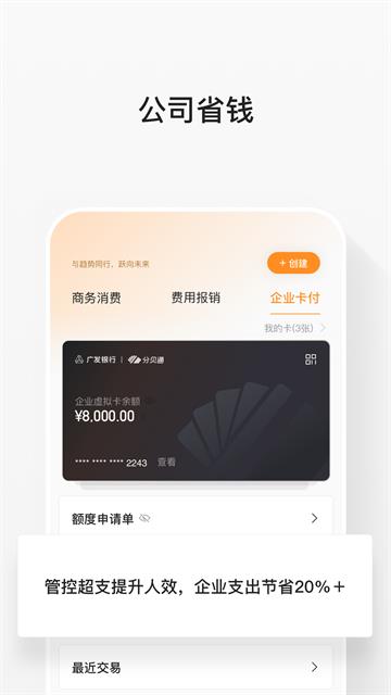 分贝通官方正版截图2