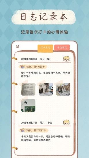 YoYo日常截图4