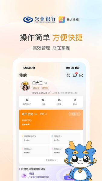 钱大掌柜截图3